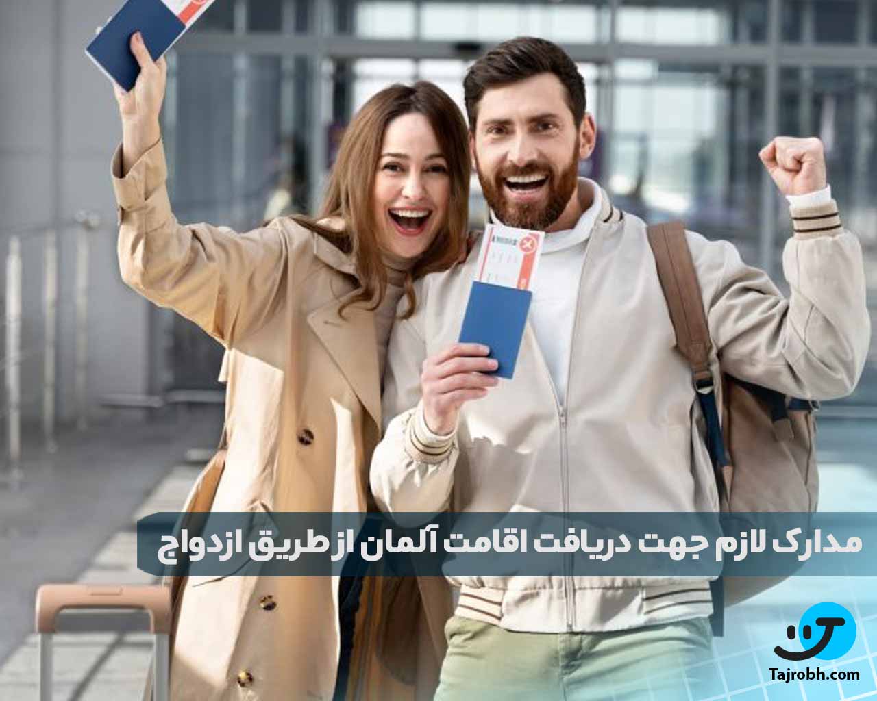 مهاجرت به آلمان از طریق کار