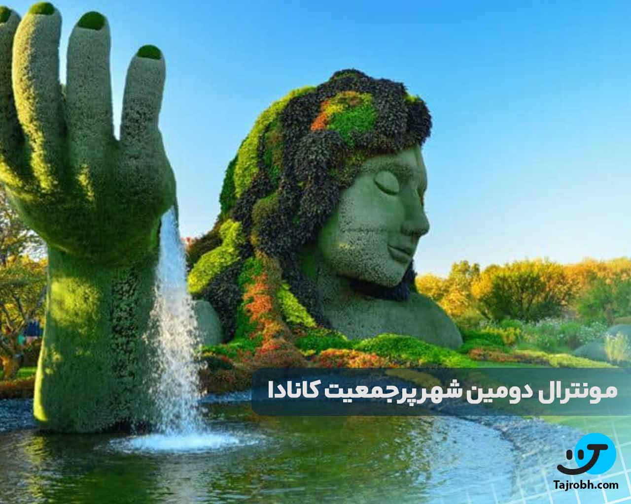 بهترین شهر کانادا برای کار و زندگی