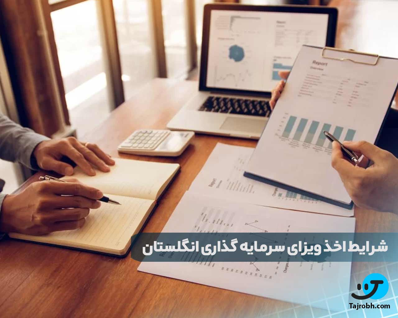 شرایط ویزای سرمایه گذاری انگلستان