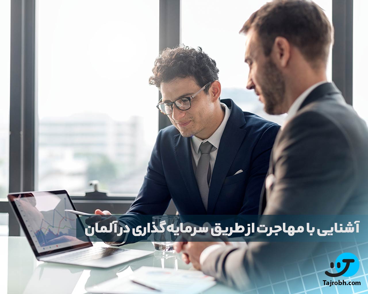 مهاجرت به آلمان از طریق ازدواج