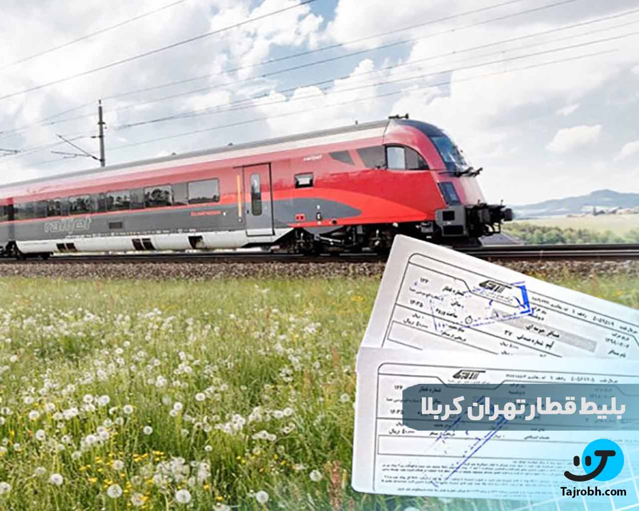 مدارک مورد نیاز برای اربعین