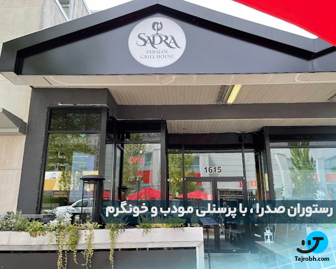 رستوران صدرا از بهترین رستوران های ونکوور