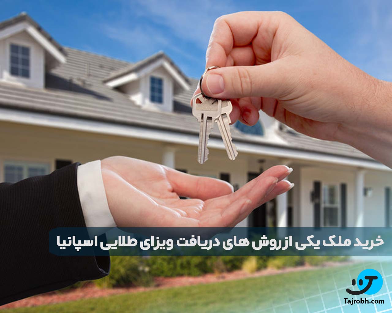 ویزای طلایی اسپانیا