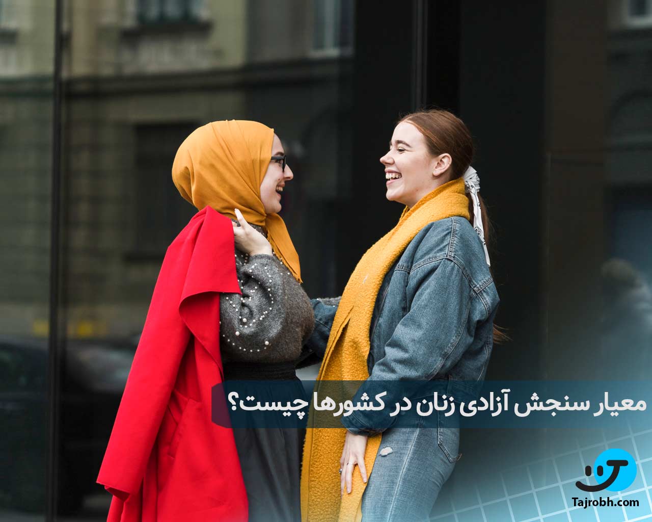 آزادترین کشور جهان