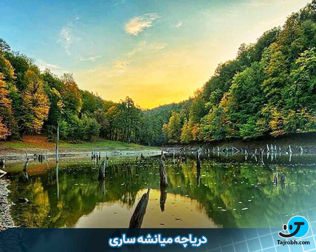 جاهای دیدنی ساری مازندران 