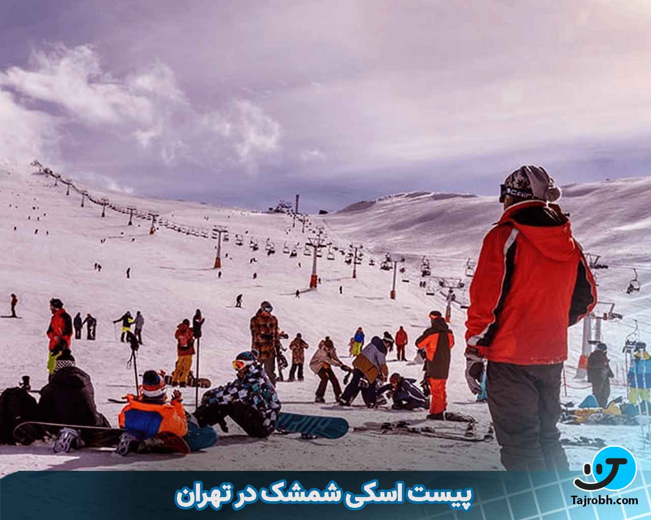 مکان های تفریحی تهران برای خانواده