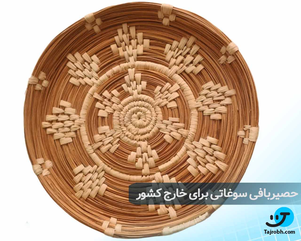 سوغاتی از ایران به استرالیا