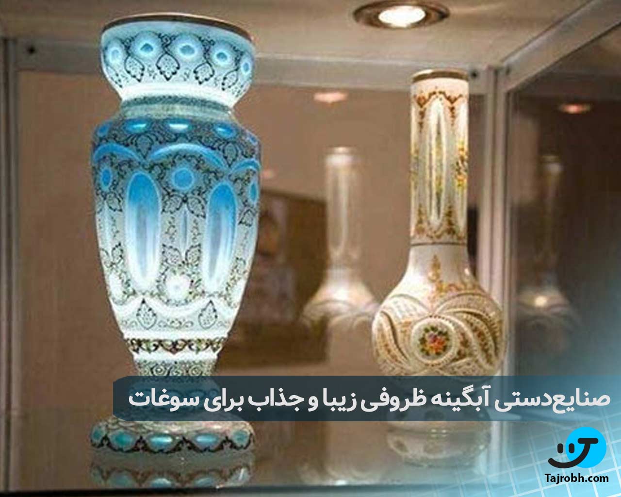 سوغاتی از ایران به استرالیا