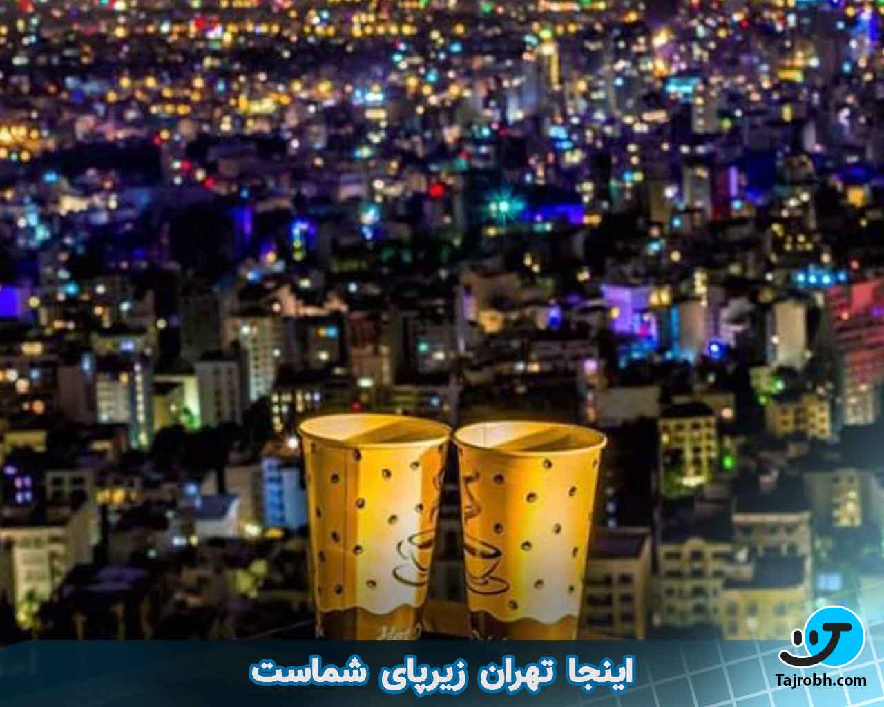 جاهای دیدنی تهران روز جمعه 