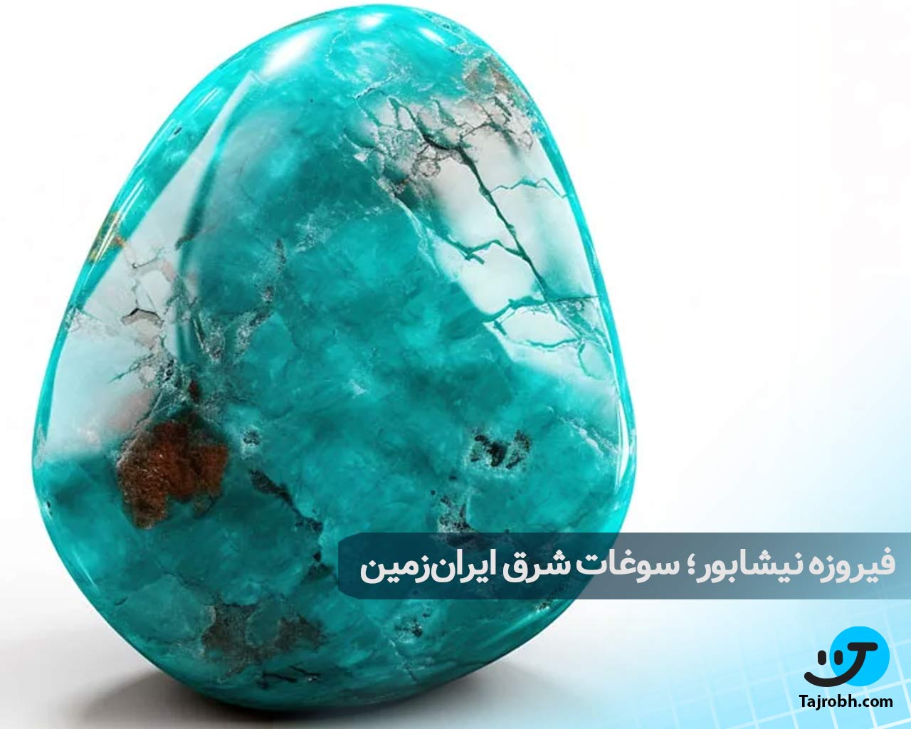 سوغاتی از ایران به خارج