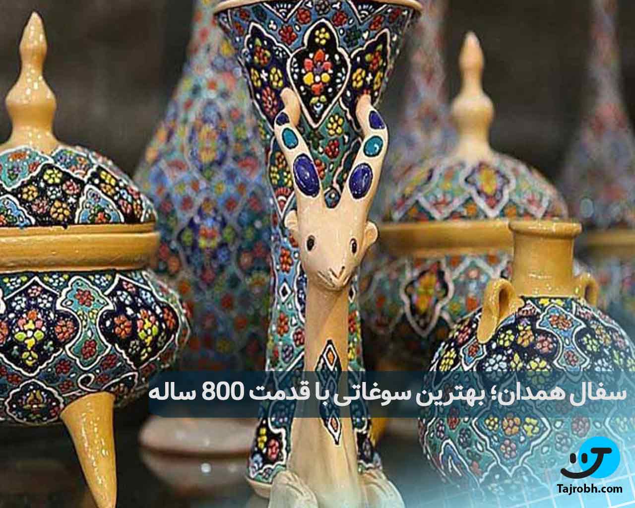 از ایران چی بیاریم