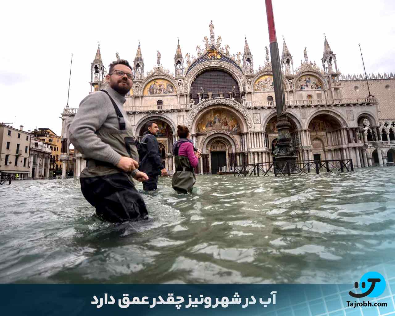 عمق آب شهر ونیز چقدر است