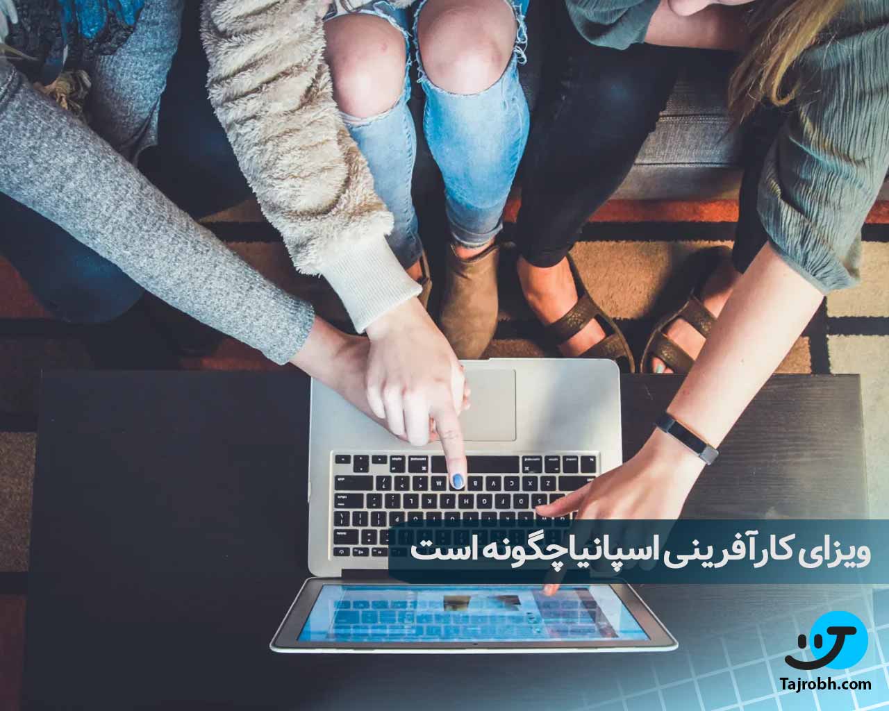 مهاجرت به اسپانیا از طریق تمکن مالی