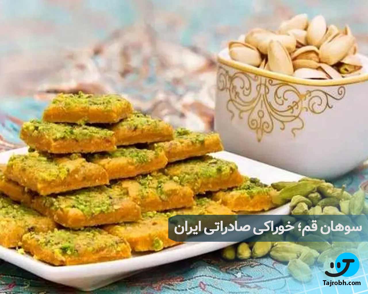 از ایران چه سوغاتی ببریم