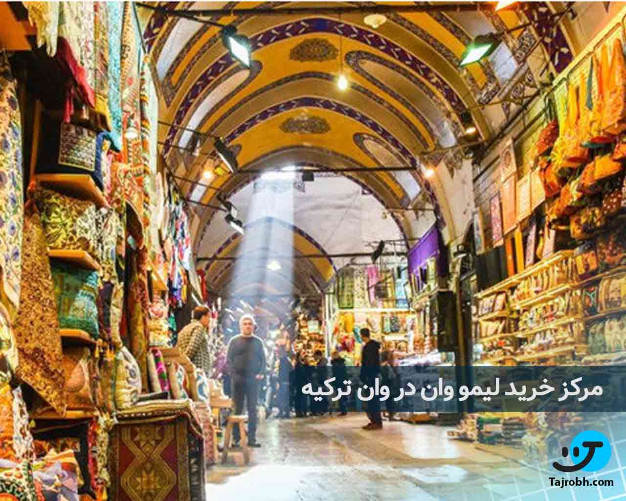 قیمت ادکلن در وان ترکیه