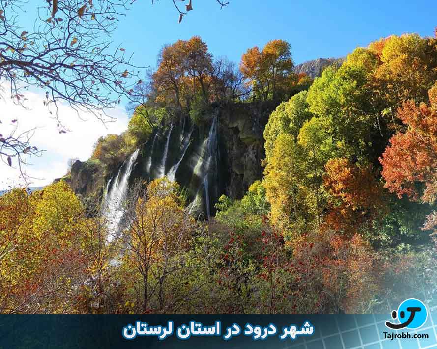 پاییز کجا بریم 