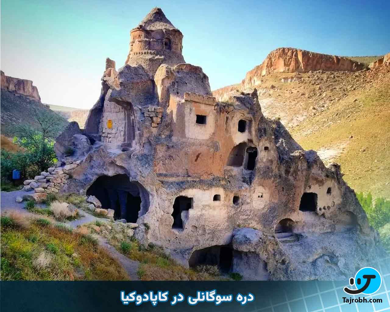 دره سوگانلی در کاپادوکیا