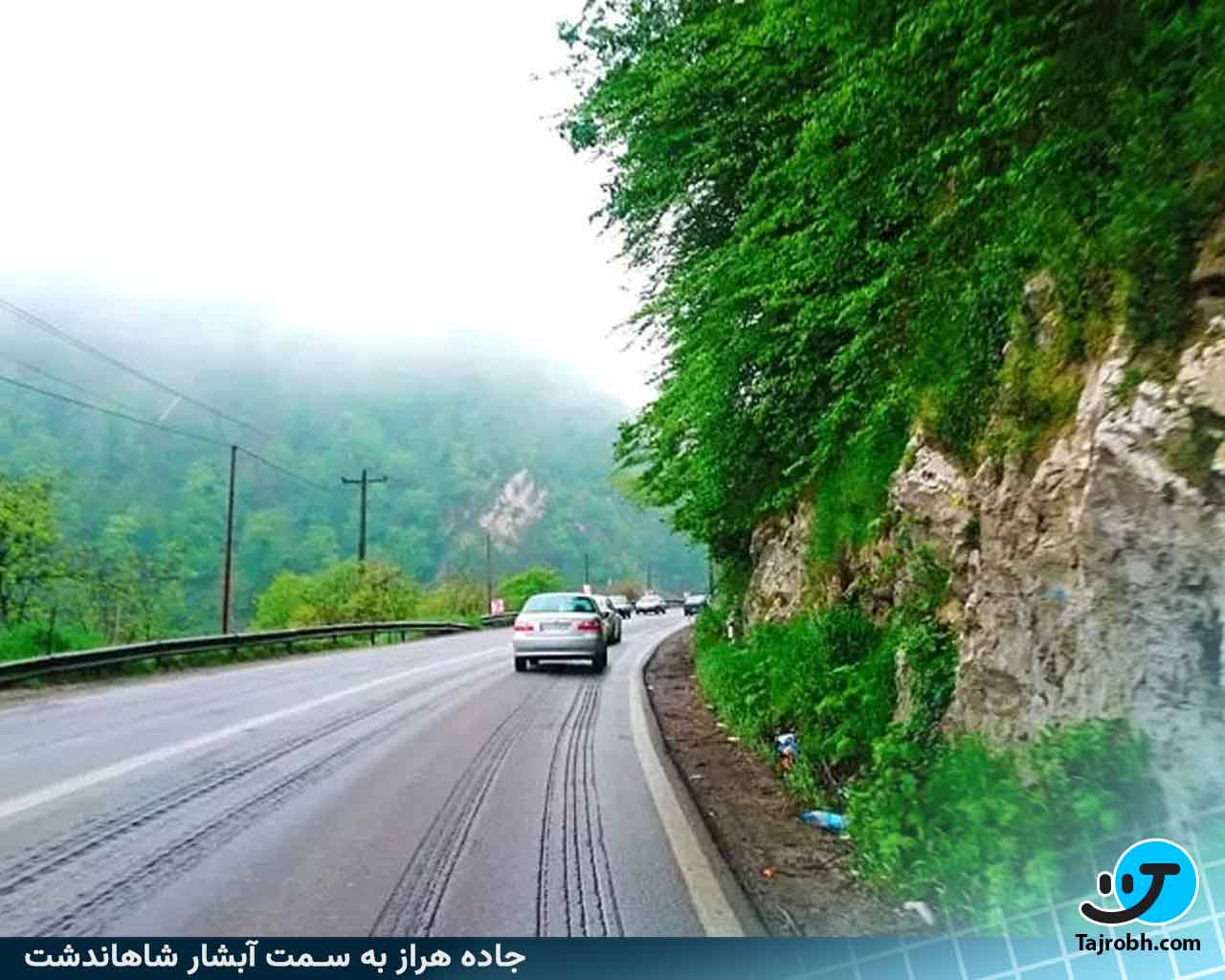 مرتفع ترین آبشار مازندران چه نام دارد 