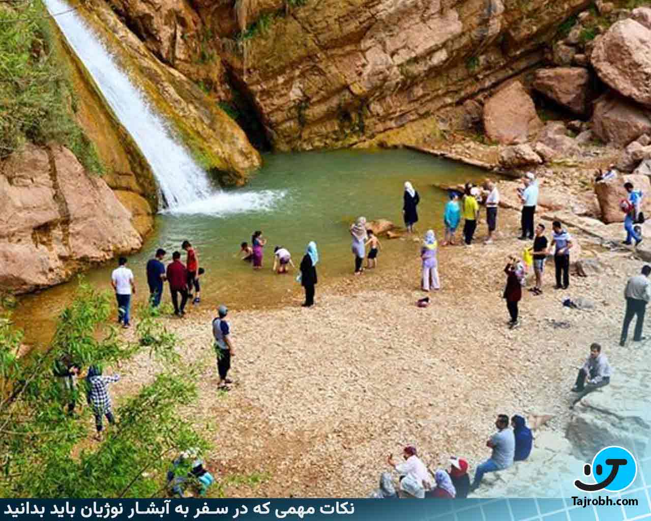 بلندترین آبشار خرم آباد