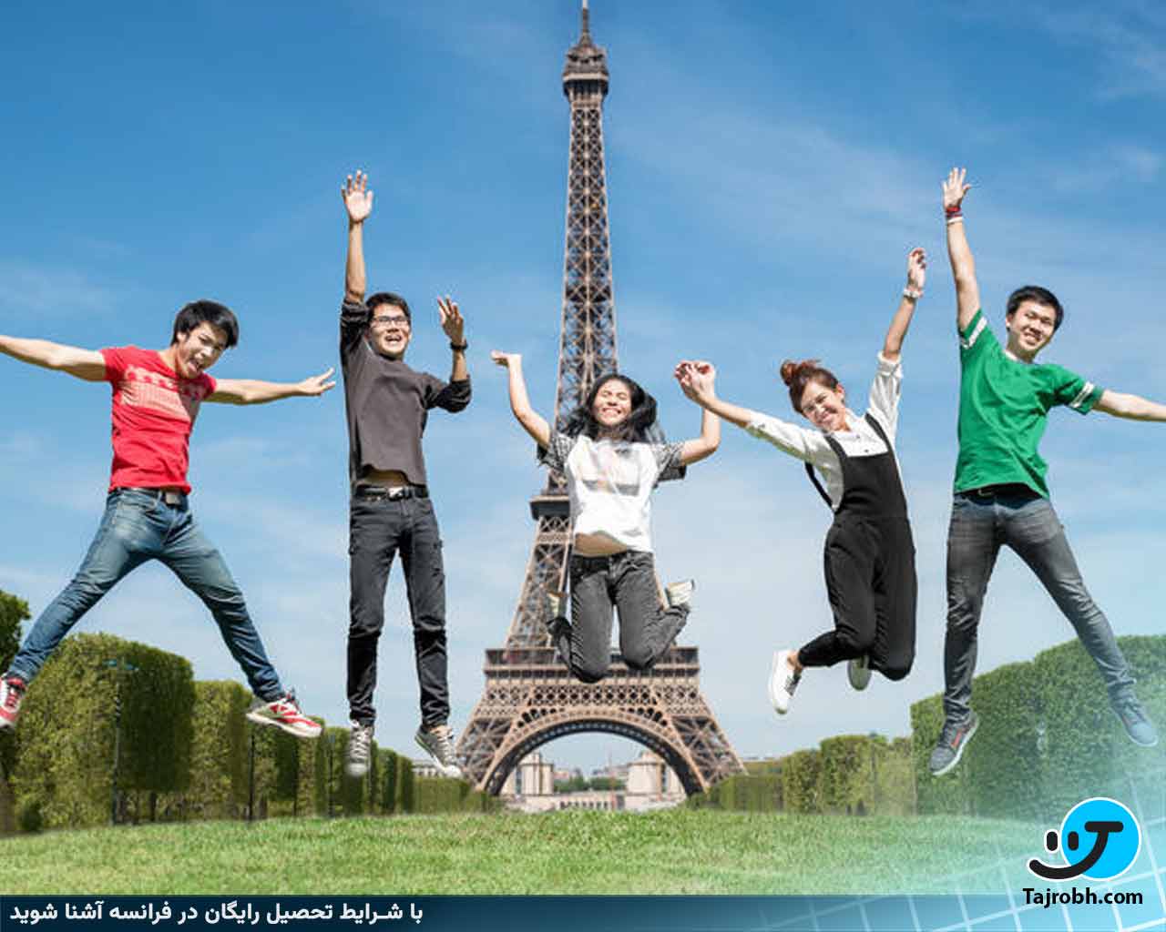 فرانسه کشوری برای تحصیل رایگان در کشورهای اروپایی 