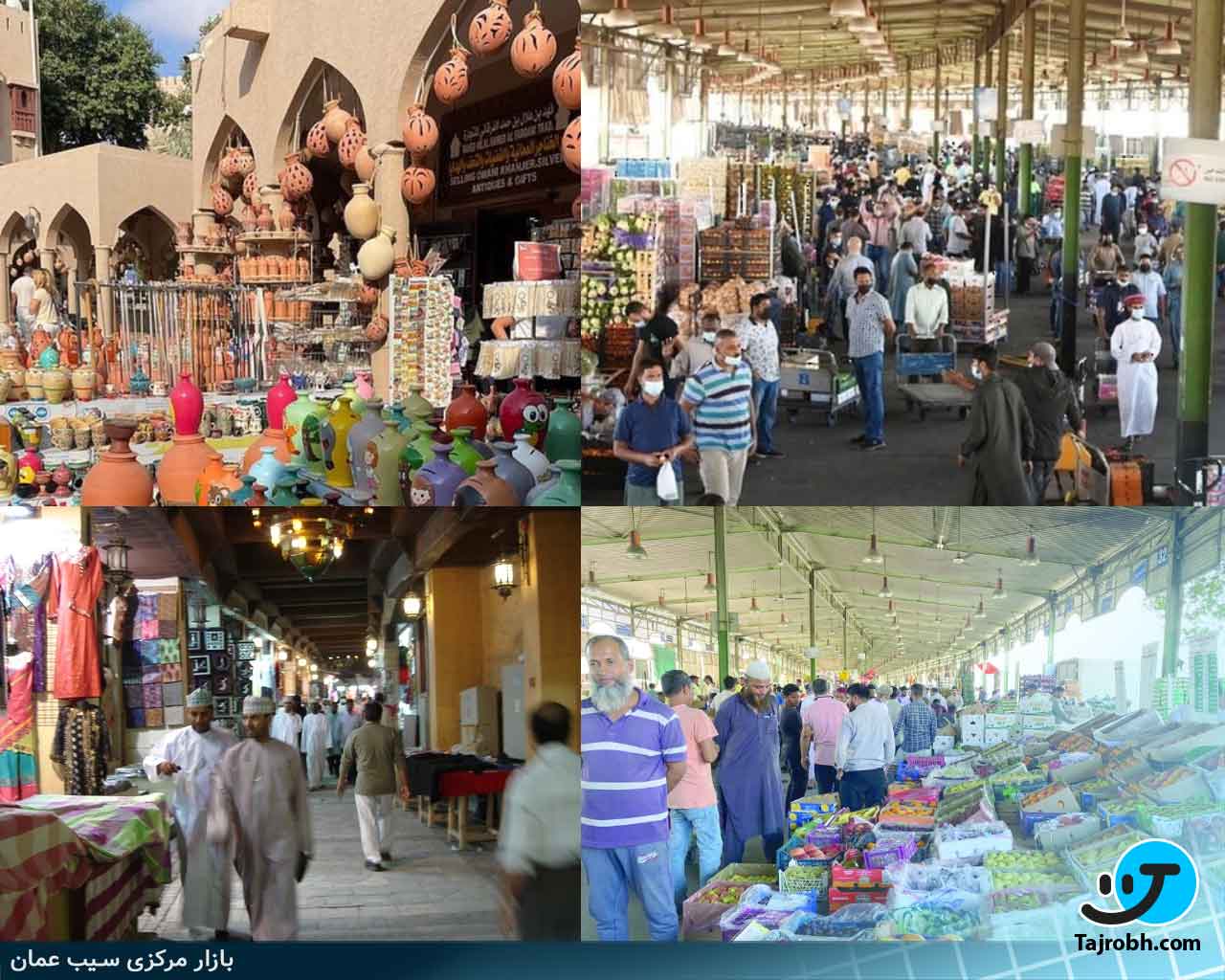 بازار سنتی مسقط
