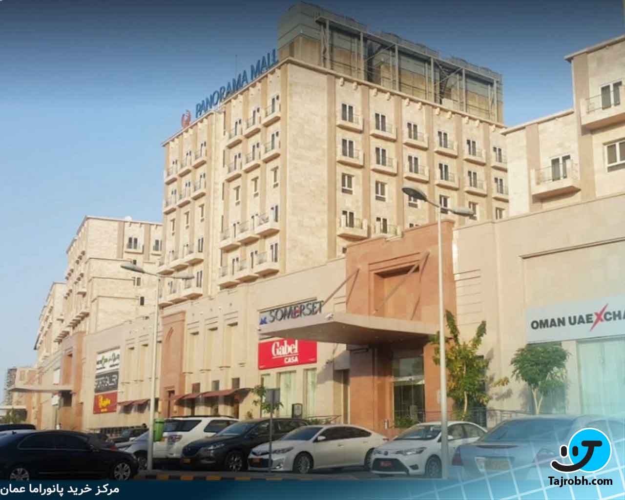 عکس معرفی بهترین مراکز خرید مسقط عمان