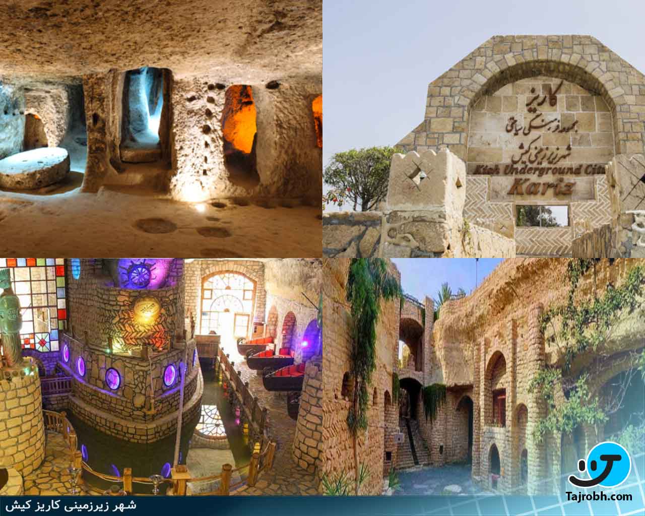 عکس شهر زیر زمینی کاریز کیش